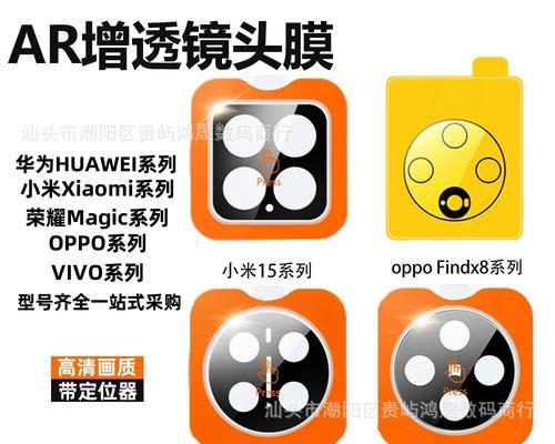 相机镜头贴膜的搭配技巧有哪些？