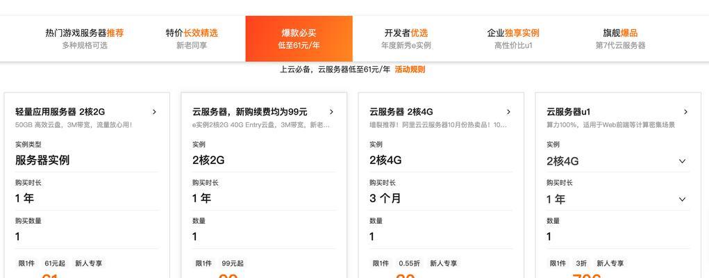 哪些平台提供服务器租赁服务？