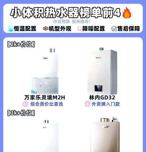 小热水器酒店品牌是什么？