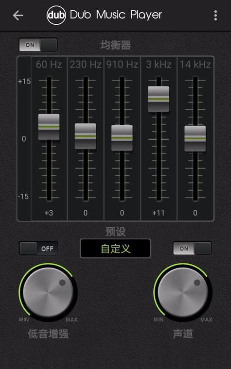 苹果手机如何调整人声宽广？调整后有什么效果？