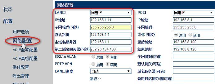 网关密码登录账号的正确方式是什么？
