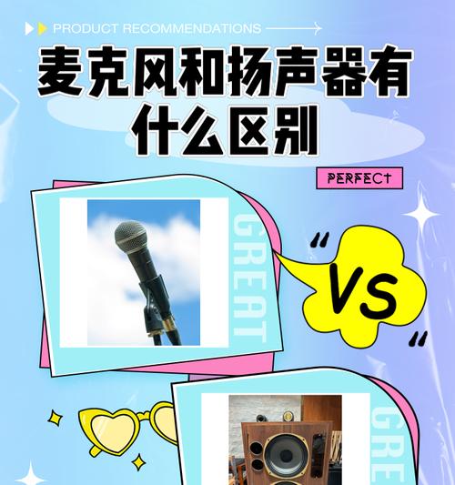 话筒主机与音箱如何正确连接？