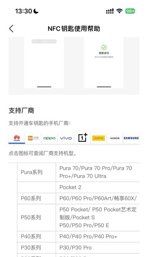比亚迪充电NFC如何与苹果手机连接？