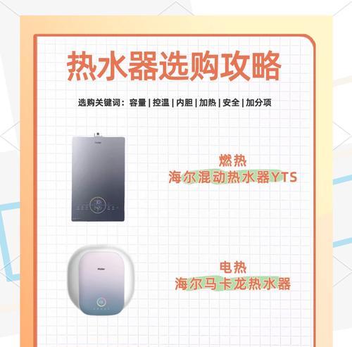 燃煤气热水器选购要点有哪些？