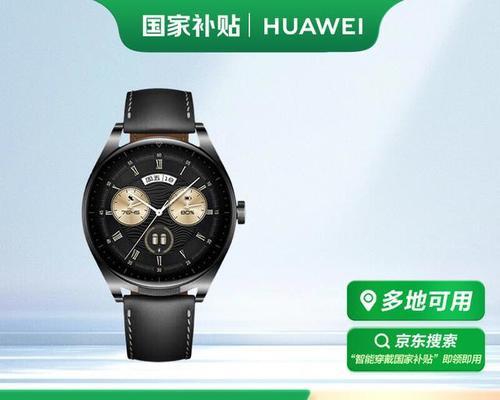 华为智能手表如何实现付款功能？