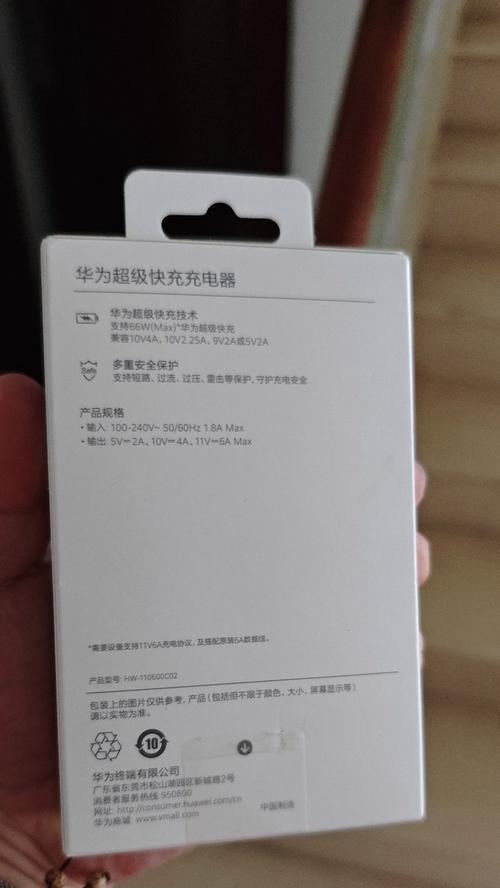 华为手机原装充电器功率是多少瓦？