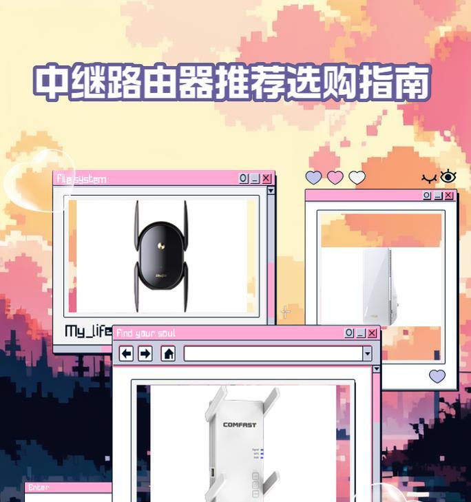 修改中继后路由器的步骤是什么？