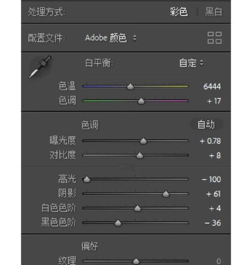 原相机如何调整避免显老？