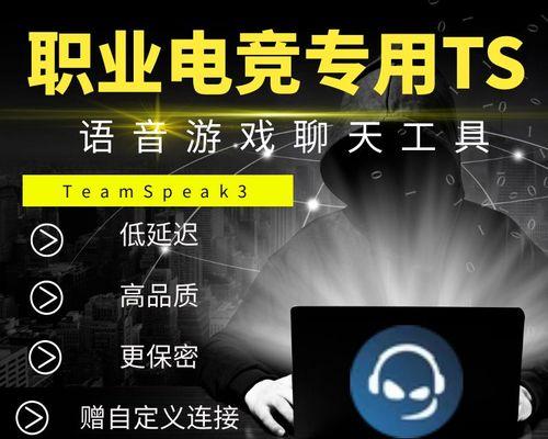 teamspeak租赁服务器流程是怎样的？