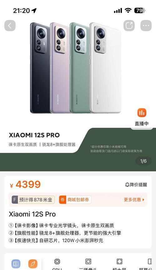 小米12s日期设置步骤是什么？