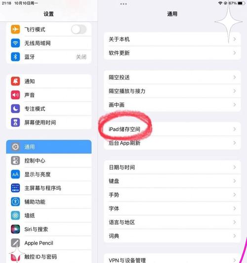 如何将软件从平板传输到电脑？