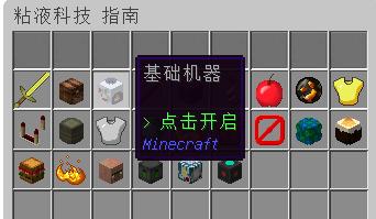 粘液科技服务器刷线方法是什么？