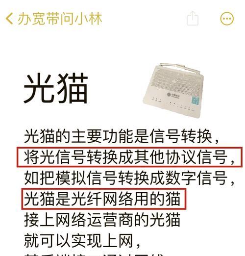 wifi猫光信号红灯亮起的原因是什么？遇到这种情况该如何处理？