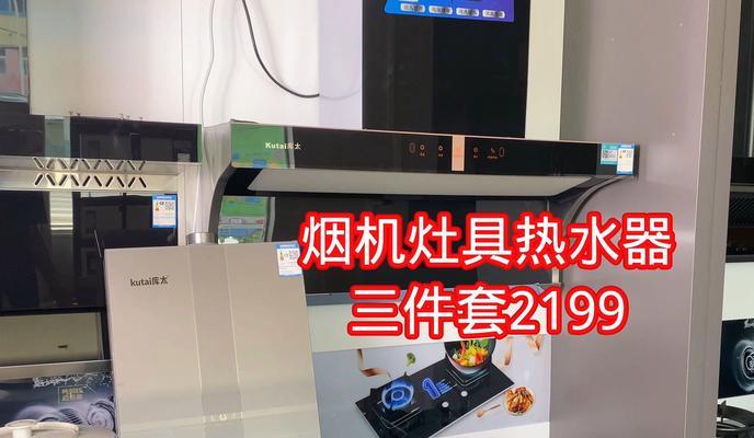 热水器灶具选购的视频教程在哪里？