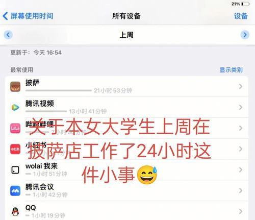 平板电脑切屏换模式的方法是什么？操作错误怎么办？