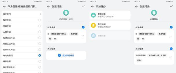 华为电脑应用上锁的设置方法是什么？