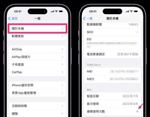 苹果手机如何查看充电次数？查询充电次数有什么用？