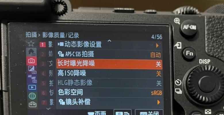 索尼相机裁幅图标设置步骤是什么？