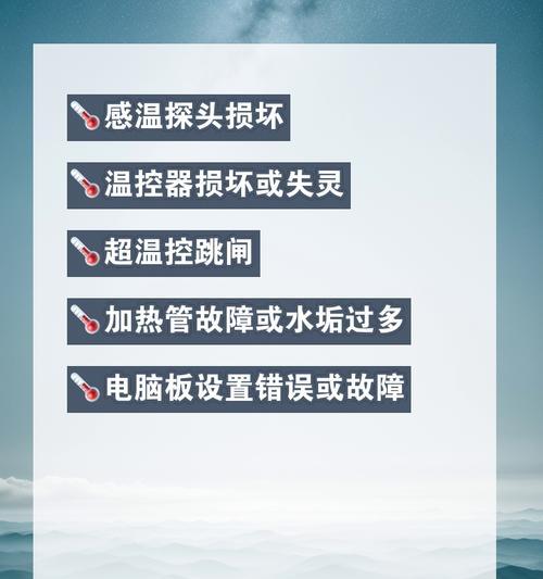 热水器不热了怎么办？浴室热水器如何快速加热？