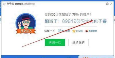 平板如何退出qq电脑登录？操作步骤是什么？