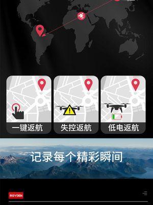 航模摄像头连接手机操作步骤是什么？