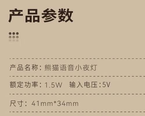 小夜灯充电器发出响声的原因是什么？