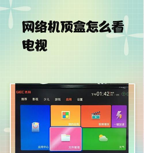 移动电视机顶盒与音响的连接方法是什么？