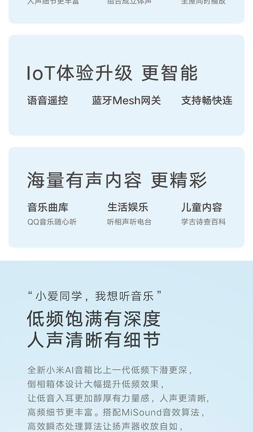 小爱音箱蓝牙网关如何开启？开启后有哪些功能？