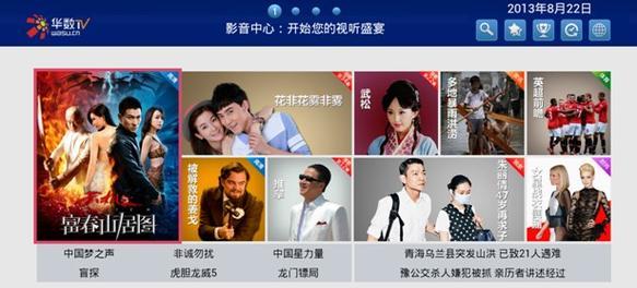 华数机顶盒电视机怎么开机？如何快速开机？