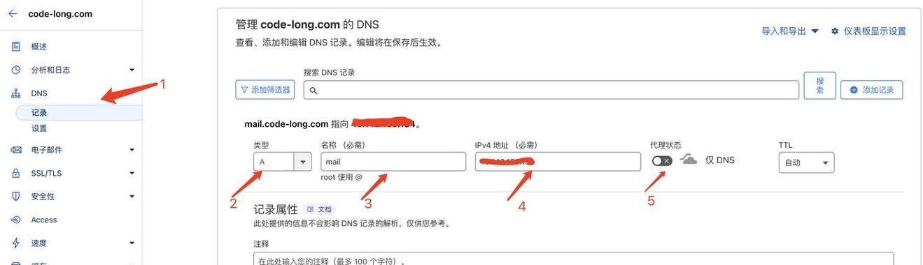 手机如何设置DNS解析服务器？