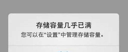 平板电脑空间不足怎么办？如何有效提高存储空间？
