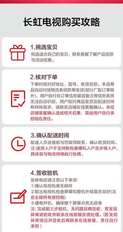 长虹智能电视内存查看方法是什么？