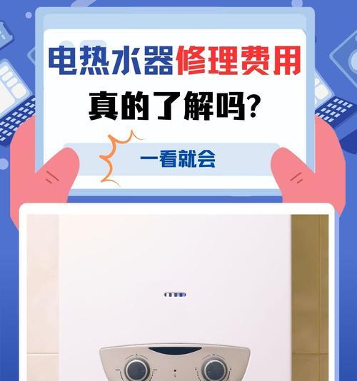 热水器不加热怎么换？更换过程中应该注意什么？