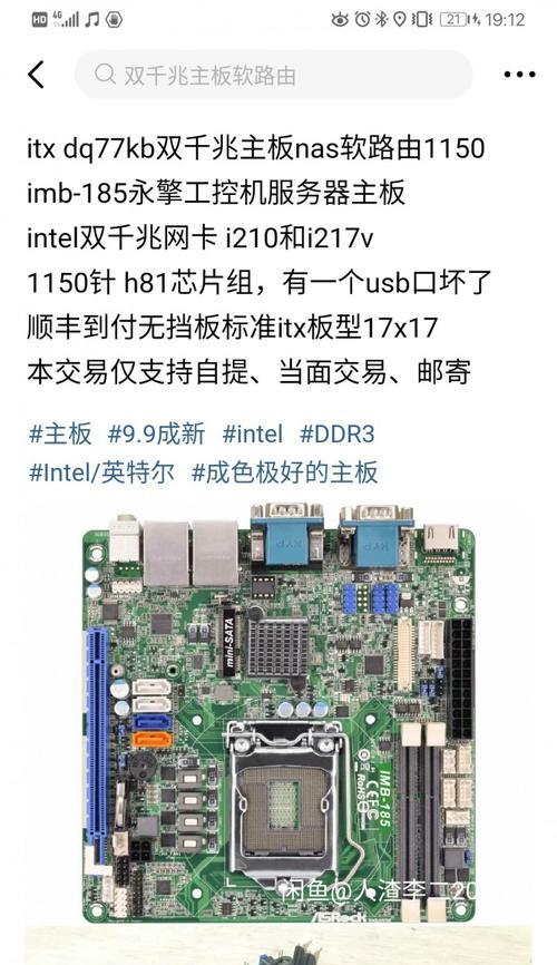 服务器主板第五代有何特点？