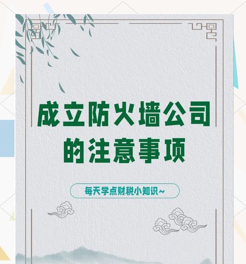 防火墙检验批的目的是什么？如何进行检验批操作？