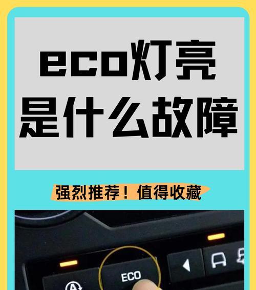 车上充电器灯闪烁可能是什么问题？
