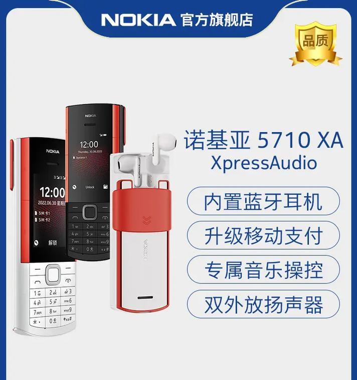 诺基亚手机充电器接口类型是什么？