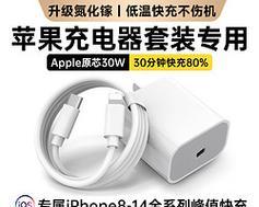 苹果8充电器推荐使用多少瓦？