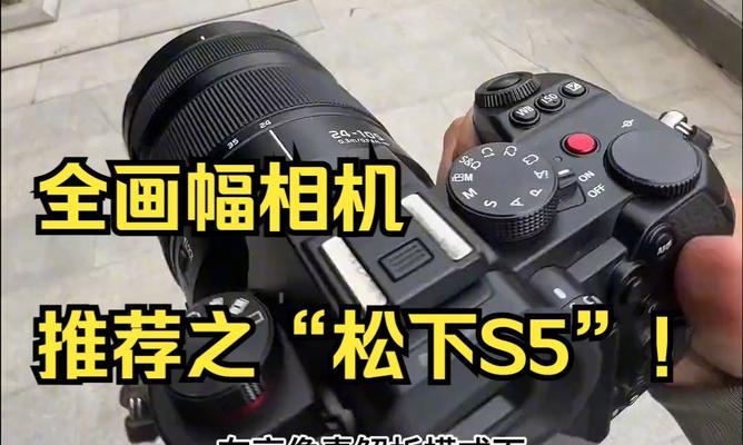 松下相机春季新款的设置方法是什么？设置过程中可能会遇到哪些问题？