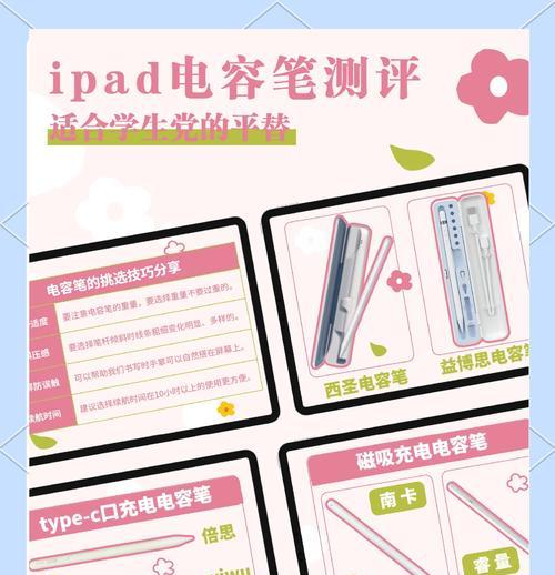 电容触控屏手写笔使用方法是什么？使用中遇到问题怎么办？