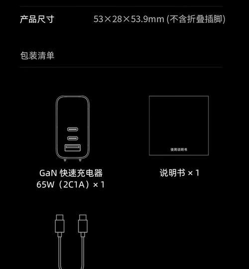 苹果c口充电器功率是多少瓦？