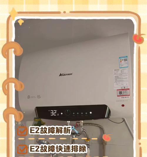 热水器显示07故障代码是什么意思？如何解决这一问题？