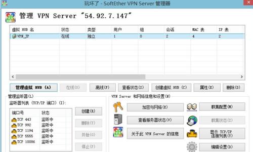软件连接服务器如何修改？