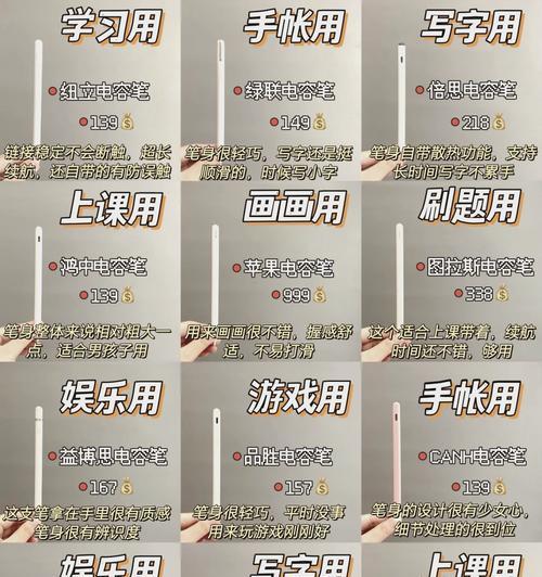 手机写字用的手写笔操作方法是什么？