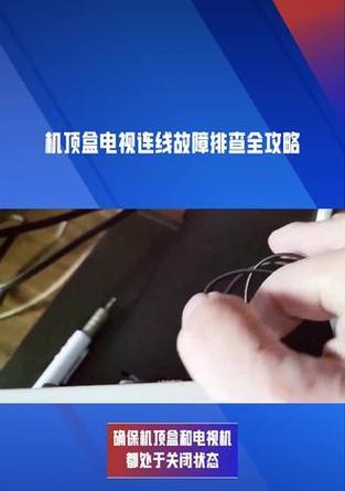 机顶盒无法使用时应如何排查问题？