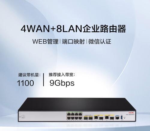 爱快三网融合路由器的性能如何？