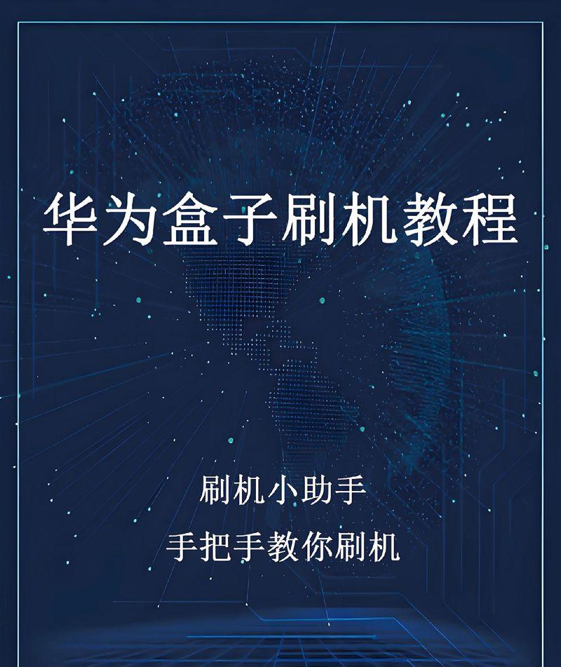 移动换机顶盒视频的操作步骤是什么？