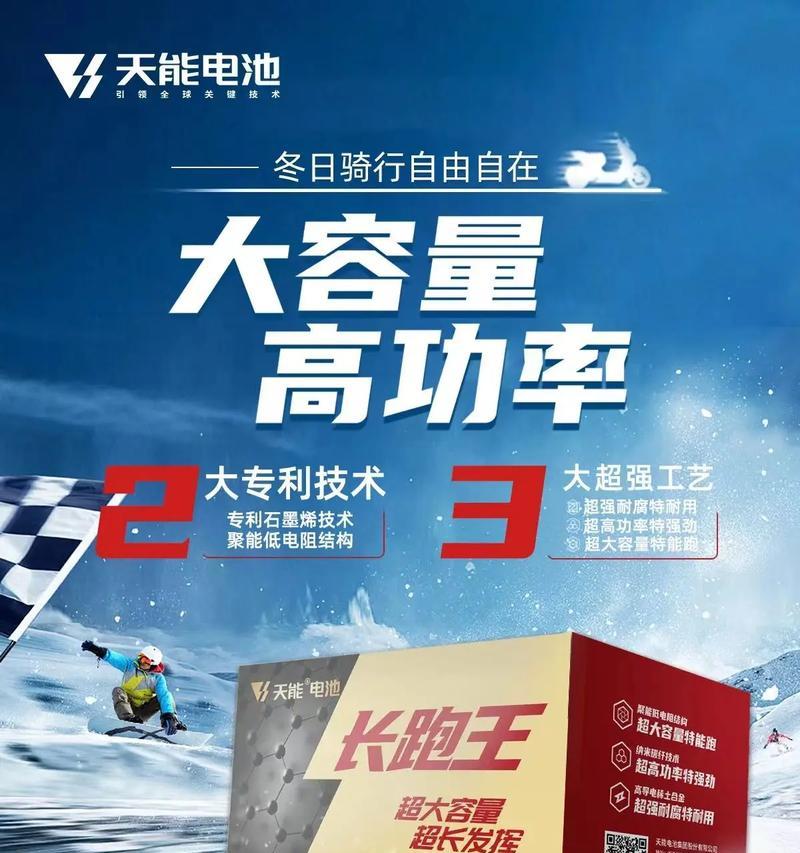 天能长跑王电池应使用哪种充电器？