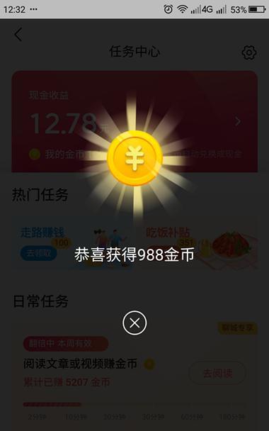 苹果手机如何快速收集金币？有哪些技巧？