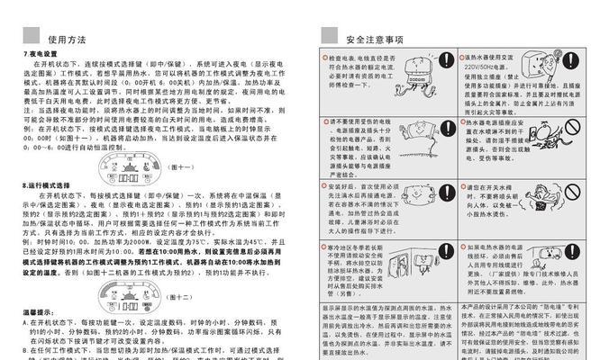 超级扁热水器的使用方法是什么？使用中应注意哪些安全事项？